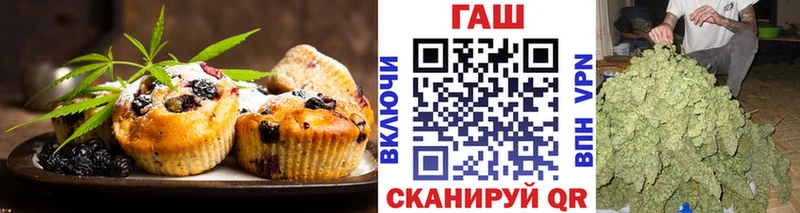Еда ТГК марихуана  Озёрск 