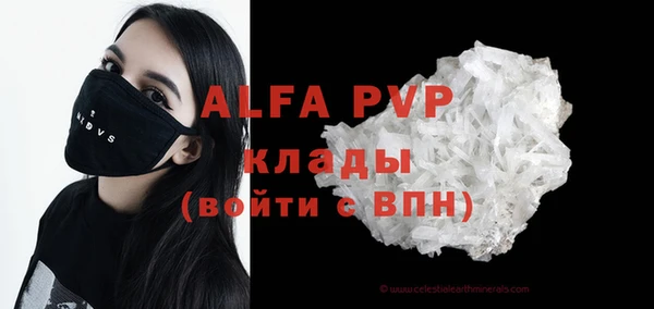 альфа пвп Куйбышев