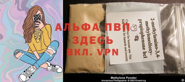 альфа пвп Куйбышев