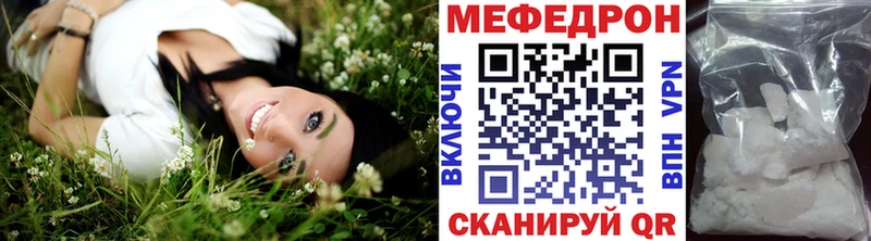 Мефедрон mephedrone как найти закладки Озёрск