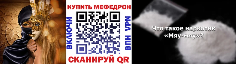 Меф мяу мяу кристаллы Озёрск
